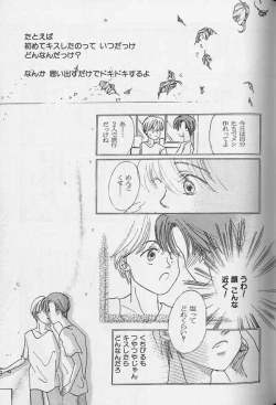 Page 102 of Teddy Boy Vol.1