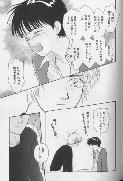 Page 124 of Teddy Boy Vol.1