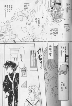 Page 140 of Teddy Boy Vol.1