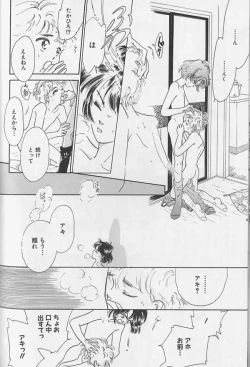 Page 145 of Teddy Boy Vol.1