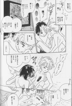 Page 147 of Teddy Boy Vol.1