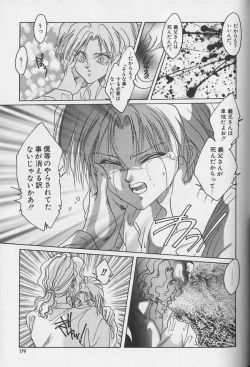 Page 174 of Teddy Boy Vol.1