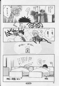 Page 43 of Teddy Boy Vol.1