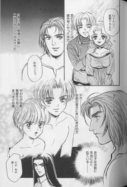 Page 84 of Teddy Boy Vol.1