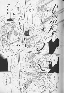 Page 116 of Teddy Boy Vol.4