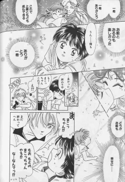 Page 151 of Teddy Boy Vol.4