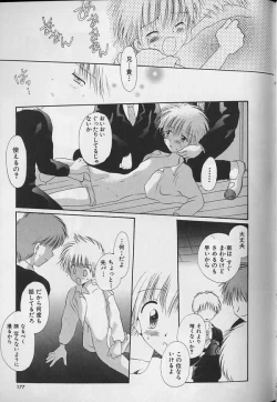 Page 171 of Teddy Boy Vol.4