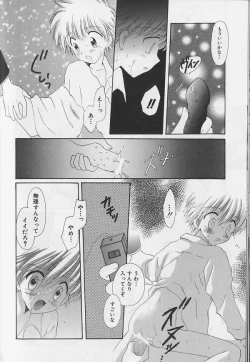 Page 176 of Teddy Boy Vol.4