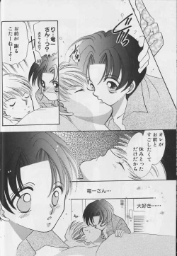 Page 17 of Teddy Boy Vol.4