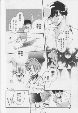 Page 41 of Teddy Boy Vol.4