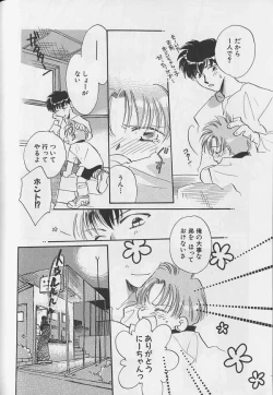 Page 47 of Teddy Boy Vol.4