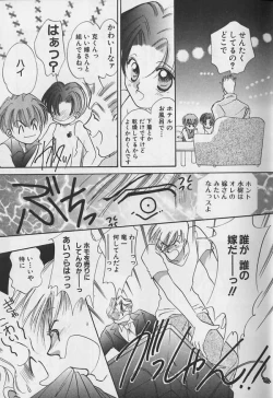 Page 8 of Teddy Boy Vol.4