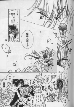 Page 96 of Teddy Boy Vol.4