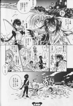 Page 97 of Teddy Boy Vol.4