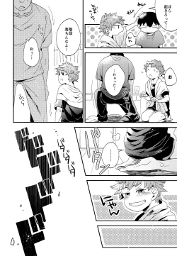 Page 5 of Zenbu Marugoto Ore no Mono
