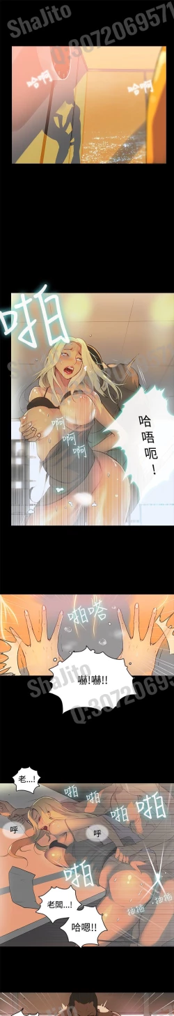 Page 15 of PC Goddes Room 女神网咖 1-3 Chinese