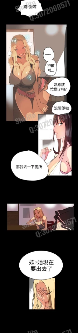 Page 23 of PC Goddes Room 女神网咖 1-3 Chinese