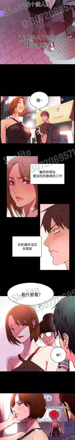 Page 31 of PC Goddes Room 女神网咖 1-3 Chinese