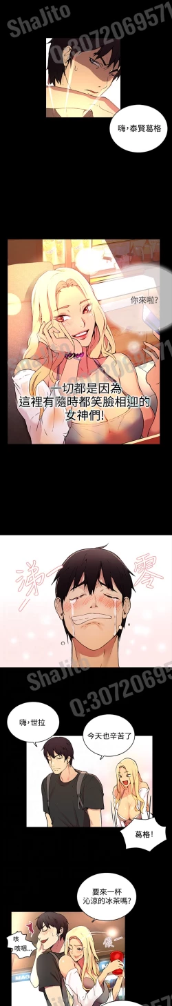 Page 34 of PC Goddes Room 女神网咖 1-3 Chinese