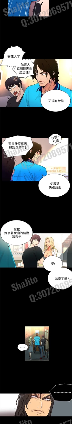 Page 40 of PC Goddes Room 女神网咖 1-3 Chinese