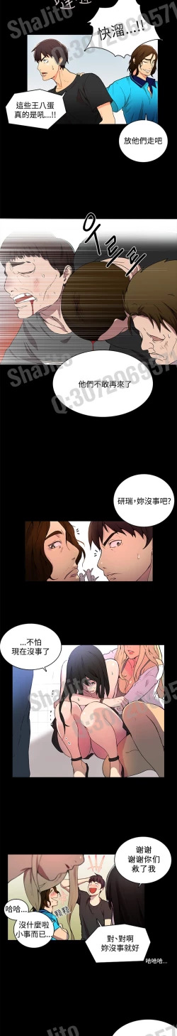 Page 47 of PC Goddes Room 女神网咖 1-3 Chinese