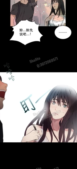 Page 71 of PC Goddes Room 女神网咖 1-3 Chinese