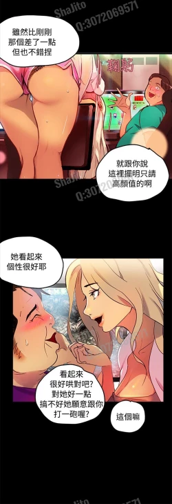 Page 7 of PC Goddes Room 女神网咖 1-3 Chinese