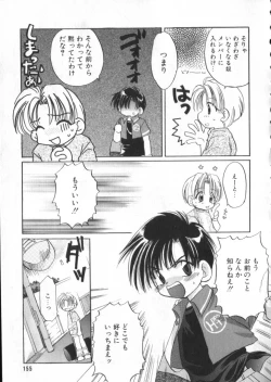 Page 153 of COMIC ShotaKING Vol.1 Otokonoko ga Suki Desu.