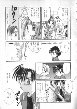 Page 157 of COMIC ShotaKING Vol.1 Otokonoko ga Suki Desu.