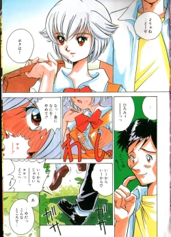 Page 4 of COMIC ShotaKING Vol.1 Otokonoko ga Suki Desu.