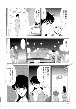 Page 101 of Seishoku no Lesson