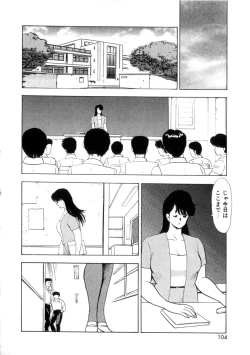 Page 103 of Seishoku no Lesson