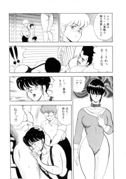 Page 10 of Seishoku no Lesson