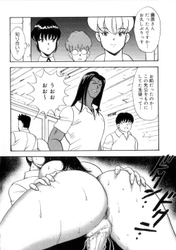 Page 151 of Seishoku no Lesson