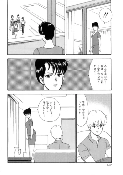 Page 161 of Seishoku no Lesson