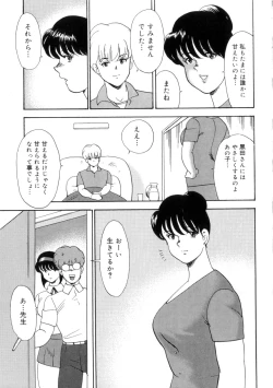 Page 162 of Seishoku no Lesson