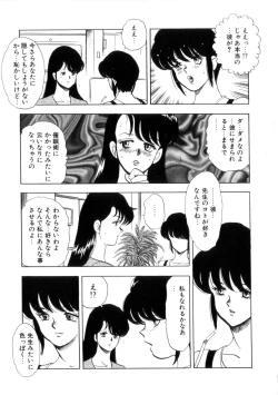Page 16 of Seishoku no Lesson