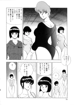 Page 17 of Seishoku no Lesson