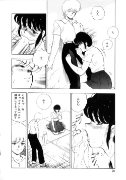 Page 19 of Seishoku no Lesson