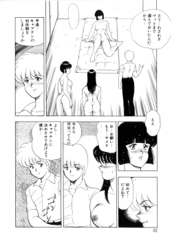 Page 31 of Seishoku no Lesson