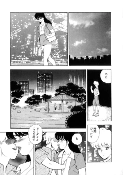 Page 90 of Seishoku no Lesson