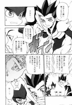 Page 156 of Miniature Chaos