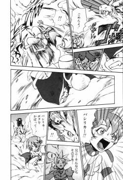 Page 160 of Miniature Chaos