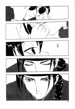 Page 42 of Miniature Chaos