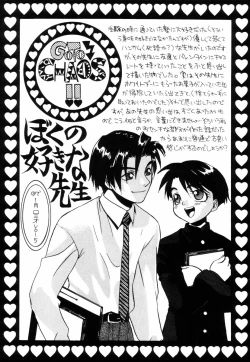 Page 52 of Miniature Chaos