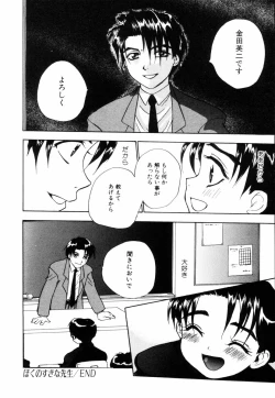 Page 70 of Miniature Chaos