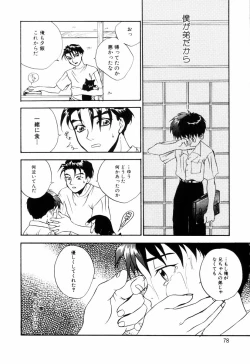 Page 80 of Miniature Chaos