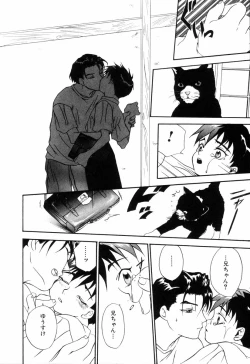 Page 82 of Miniature Chaos