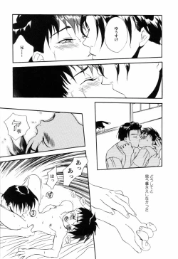 Page 83 of Miniature Chaos