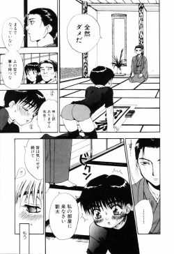 Page 95 of Miniature Chaos